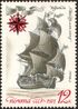 The Soviet Union 1971 CPA 4077 stamp (Russian Ship of the Line Ingermanland, 1715).jpg