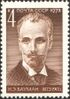 The Soviet Union 1973 CPA 4206 stamp (Birth centenary of Nikolay Bauman, professional Russian revolutionary of the Bolshevik Party).jpg