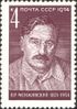 The Soviet Union 1974 CPA 4379 stamp (Birth centenary of Vyacheslav Menzhinsky, Polish-Russian Bolshevik revolutionary, Soviet statesman and Party official).jpg