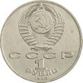 Аверс 3009-0033