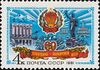 Почтовая марка СССР № 5228. 1981. 60-летие автономных республик.jpg