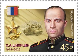 № 3011 О.А. Шипицин.jpg