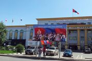 Olympic banner in Ulaanbaatar.jpg