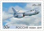 Russia stamp 2019 № 2561.jpg