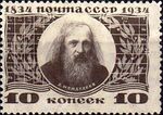Stamp Soviet Union 1934 CPA464.jpg