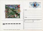 Stamp Soviet Union 1991 CPA225PCOM.jpg
