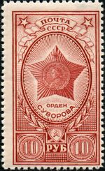 Stamp of USSR 0905.jpg