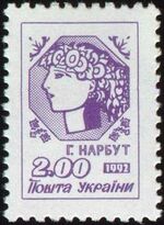Stamp of Ukraine s18.jpg