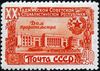 The Soviet Union 1949 CPA 1476 stamp (20th anniversary of Republic of Tajikistan. Government building, Stalinabad).jpg
