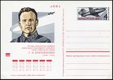 USSR PCWCS №13 Bakhchivandzhi.jpg