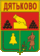 Coat of Arms of Dyatkovo (Bryansk oblast) (1982).gif