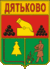 Coat of Arms of Dyatkovo (Bryansk oblast) (1982).gif