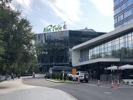 Kok Tobe Cableway station.jpg