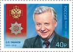 Russia stamp 2019 № 2537.jpg