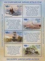 Stamp of Russia 2011 № 1524-1527 En.jpg