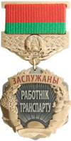 Изображение награды