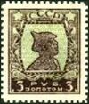 The Soviet Union 1925 CPA 169A type I stamp (1st standard issue of Soviet Union. 5th issue. Red Army man).jpg