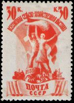 The Soviet Union 1939 CPA 679 stamp (Emblem).jpg