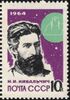 The Soviet Union 1964 CPA 3018 stamp (Space Exploration. Nikolai Kibalchich).jpg