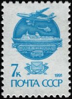 The Soviet Union 1991 CPA 6299 B stamp (14th standard issue of Soviet Union. 4th issue. Modern Mail Transport. Mail truck, train, ocean liner, Ilyushin Il-86 jetliner and Mil Mi-2 helicopter) 1200dpi.jpg