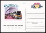 USSR PCWCS №68 mint.jpg
