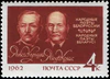 USSR Stamp - Kupala and Kolas - 1962.jpg