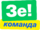 ЗеКоманда лого.png
