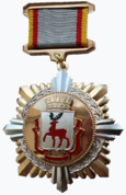 Почётный знак главы города Нижнего Новгорода (фото).png