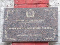 Яблочкова ул дом 14 табличка.jpg