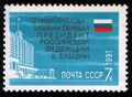 Марка,посвящённая избранию Бориса Ельцина Президентом России