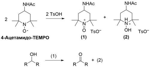 Acetamido-TEMPO in synthesis.png