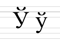 Cyrillic letter short u.svg