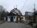 Hram Svyatitelya Nikolaya.jpg