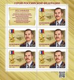 Russia stamp 2023 № 3032list.jpg