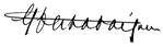 Изображение автографа