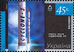Stamp of Ukraine s652.jpg