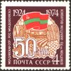 The Soviet Union 1974 CPA 4385 stamp (Moldavian Soviet Socialist Republic (Established on 1924.10.12)).jpg