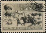 Voennaia marka Dovator Smert nemeczkim okkupantam!.jpg