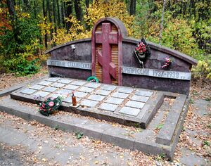 Основная часть мемориала (2010 г.)