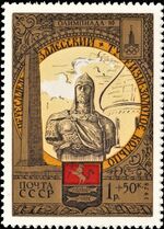 Почтовая марка СССР № 4909. 1978. Олимпиада-80. Туризм по Золотому кольцу.jpg