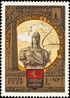 Почтовая марка СССР № 4909. 1978. Олимпиада-80. Туризм по Золотому кольцу.jpg