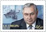 Слюсарь Борис Николаевич.jpg