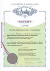 Способ защиты плотин от разрушения.jpg