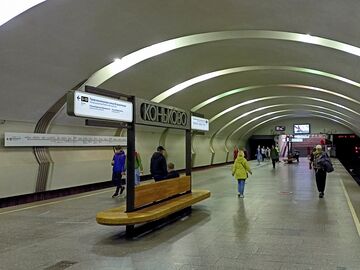 Северный выход