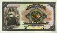 1000 roubles 1918 ABNC av.jpg