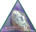 2009 Топаз сер.Минералы Украины.jpg