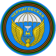76th Guards Air Assault Division 2006.png