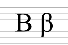 Greek letter beta on font lines.svg