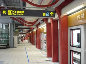 Neihu Station platform.jpg
