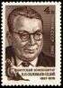 Rus Stamp-SolSedoy.jpg
